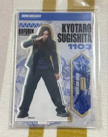 윈드브레이커 아크릴 스탠드 스기시타 쿄타로