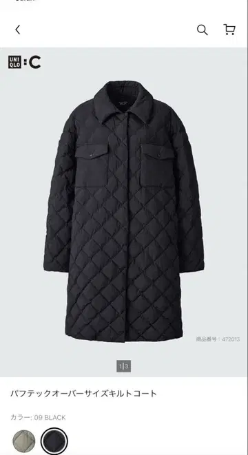 [ 새상품급 ] UNIQLO:C 퍼프 테크 퀼트 코트 블랙