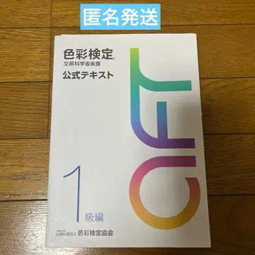 색채 1급 공식 텍스트