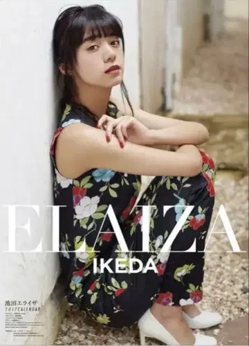 이케다 에라이자 2017년 달력 B2