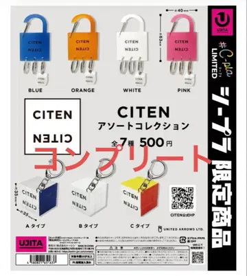 CITEN 모듬 컬렉션 7종 컴플리트