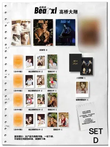 Beatxl 합박지 잡지 타카하시 히로토 당신을 죽이는 여행