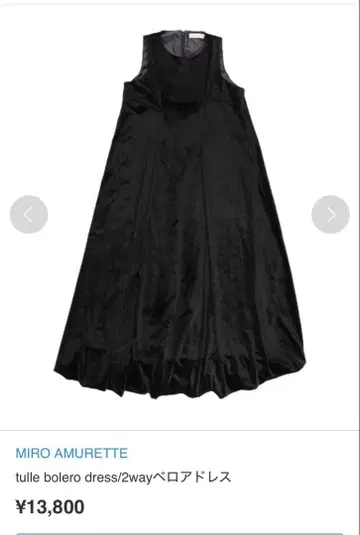 MIRO AMURETTE 블랙 슬리브리스 드레스 새상품급