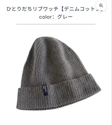 노구치니트 니트 모자