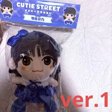 마스다 아야노 치비누이 ver.1