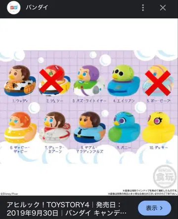 오리 캐릭터 8체 세트