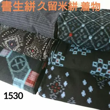 1530 서생 무늬 1장 쿠루메 무늬 5장 기모노 모음 리메이크 소재