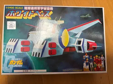 반다이 구 키트 베스트 메카 컬렉션 1/2400 No.15 화이트 베이스