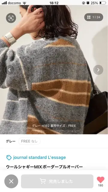 JOURNALSTANDARDL'ESSAGE 울 샤기 MIX 보더