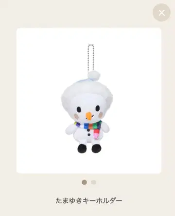 미사용 새상품 타마유키 키링 SnowMan 투어 굿즈 ON