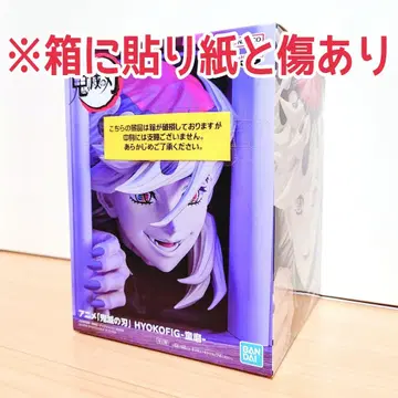 귀멸의 칼날 HYOKOFIG 도우마 피규어