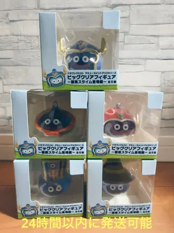 드래곤 퀘스트 빅 클리어 피규어 직업 슬라임 컴플리트