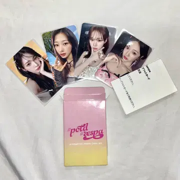 aespa 인터랙티브 포토 카드