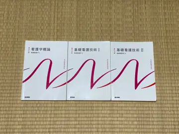 기초 간호학 3권 세트