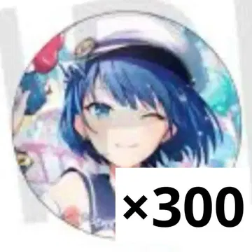 프로세카 캔뱃지 32B 원데이립 키리타니 하루카 300개