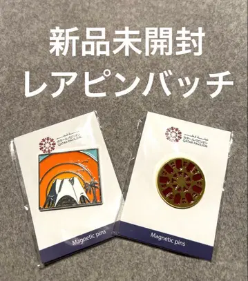 [ 미개봉 새상품 ] 카타르관 레어 핀 배지 2개 세트