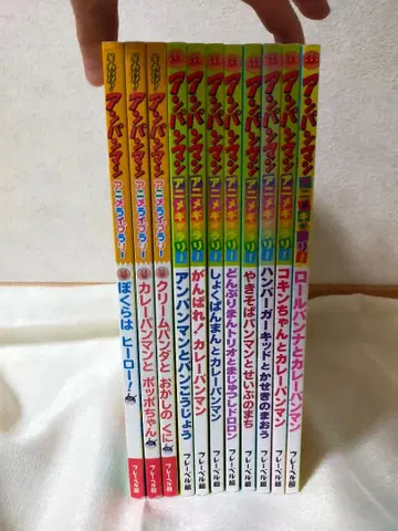 호빵맨 애니메이션 갤러리 그림책 11권 세트