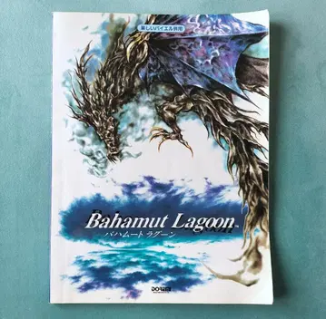 바하무트 라군 악보 즐거운 바이엘 병용 Bahamut Lagoon