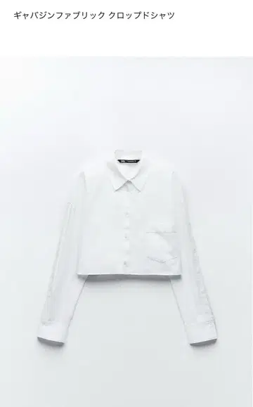 12월 20일까지 판매 ZARA 셔츠 세트 판매 5점