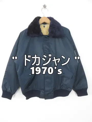 데드스탁 70s 핑락 도카잔 일본제 MA-1 타입 L