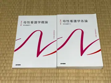 모성간호학 2권 세트