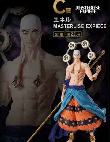 [미개봉 새상품] 원피스 제일복권 에넬 피규어 C상 피규어