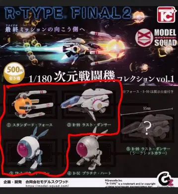 R-TYPE FINAL2 1/180 차원 전투기 컬렉션 Vol.1 3종