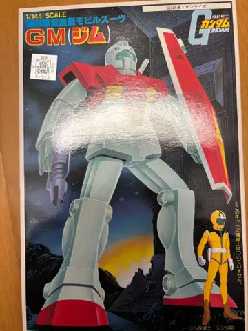 반다이 구 키트 베스트 메카 컬렉션 No.17 짐 중고품