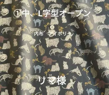 핸드메이드 (1개, L자형 오픈 타입) 리마님