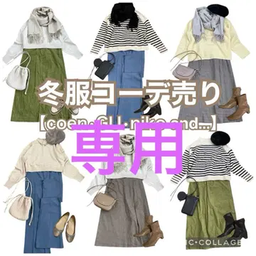 여성용 겨울 의류 코디 판매