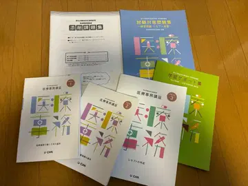 U-CAN 자격요건 시험 대책 의료 사무