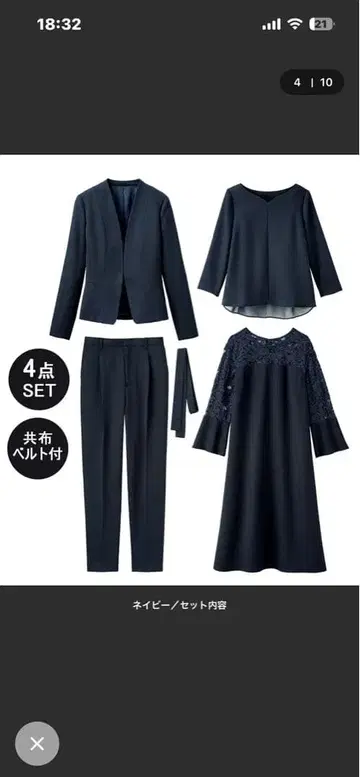 네이비 4세트 세레모니 수트 9호