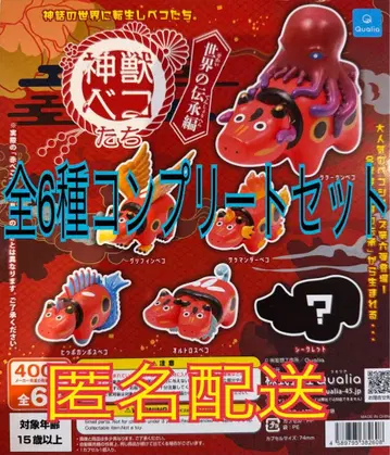 신수 베코 신수코 세계의 전승편 컴플리트 세트 시크릿 있음 6종