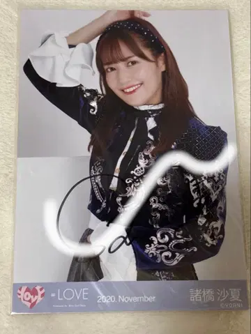 =LOVE 이코러브 모로하시 사나 브로마이드 친필