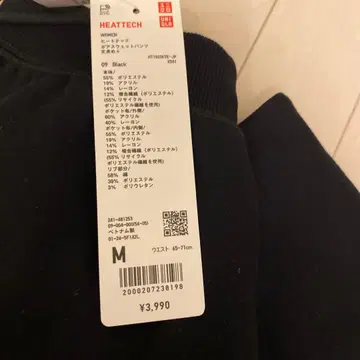 HEATTECH 블랙 보아 맨투맨 팬츠 여성용 긴 길이 M 새상품