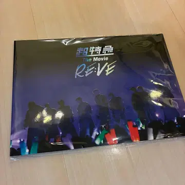 초특급 The Movie RE:VE 팜플렛