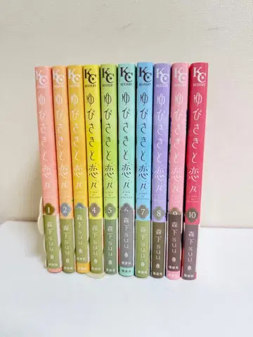 손끝과 사랑 1권 ~ 10권 세트