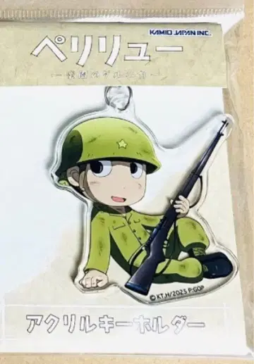 페리류 낙원의 게르니카 아크릴 키링 미개봉 요시키