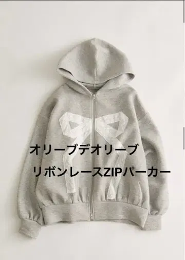 올리브 데 올리브 리본 레이스 ZIP 후드티 그레이