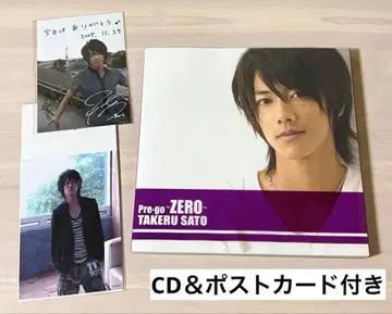 레어품 사토 타케루 사진집 CD&엽서 포함