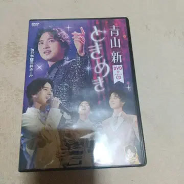 아오야마 신 두근거림 DVD + CD