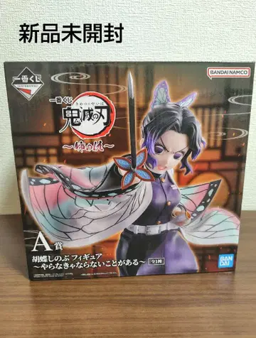 귀멸의 칼날 1번 복권 코쵸우 시노부 피규어 ~ 해야 할 일이 있다