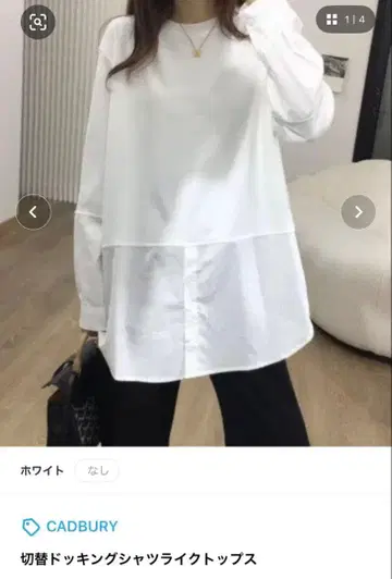 CADBURY 절개 디자인 긴팔 상의