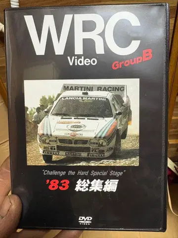 WRC 비디오 그룹B '83 총집편 개봉품