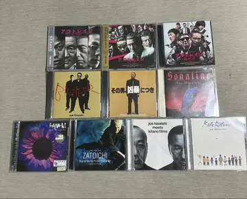 키타노 타케 CD 세트 히사이시 조 아웃레이지