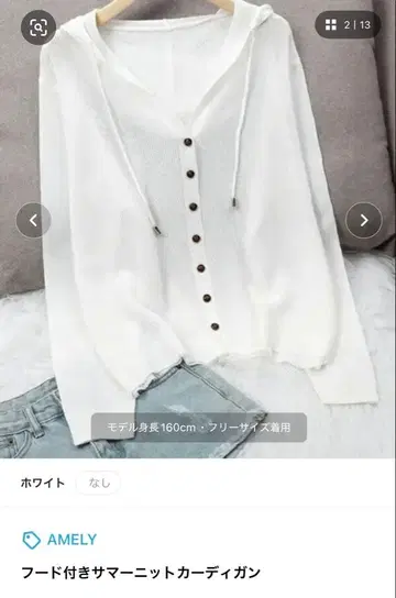 후드 부착 화이트 니트 가디건