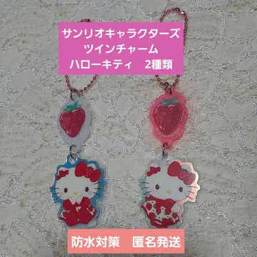 산리오 캐릭터즈 트윈 참 헬로키티 2종류 [새상품] SANRIO
