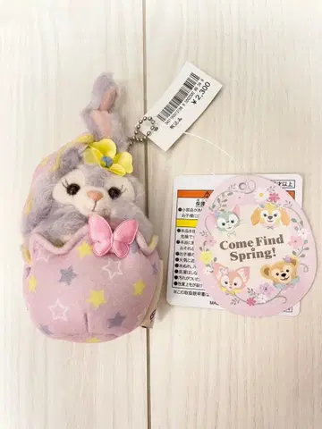 리나벨 캄 파인 스프링 봉제 인형 스트랩 TDS 택 포함 미사용 새상품