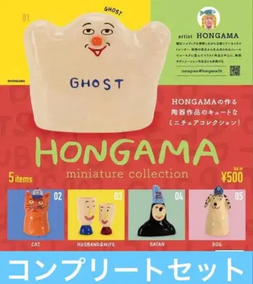 HONGAMA 미니어처 컬렉션 컴플리트 세트