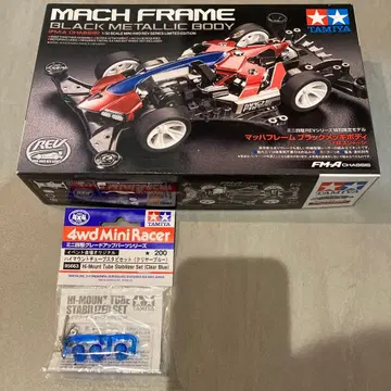 마하 프레임 블랙 도금 하이 마운트 튜브 스태빌라이저 클리어 블루